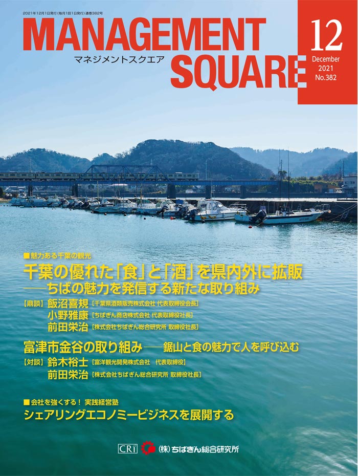 2021年 12月号