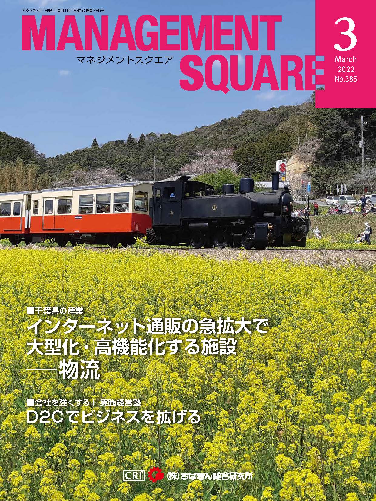 2022年 3月号