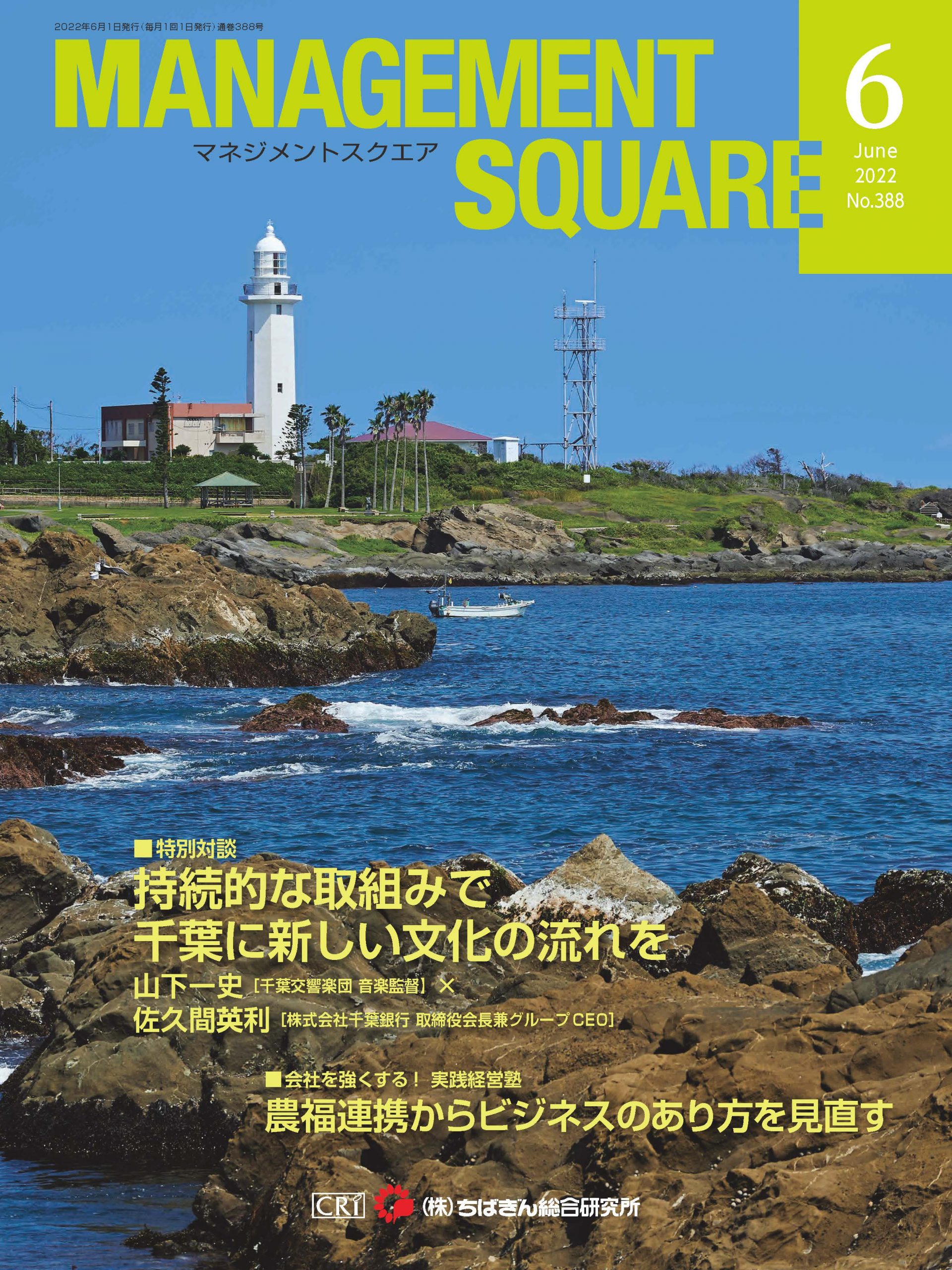 2022年 6月号