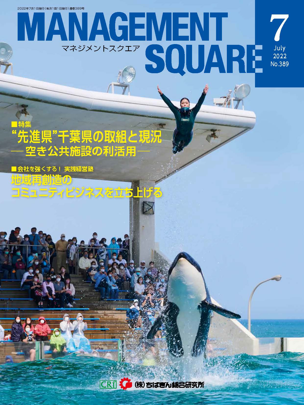 2022年 7月号