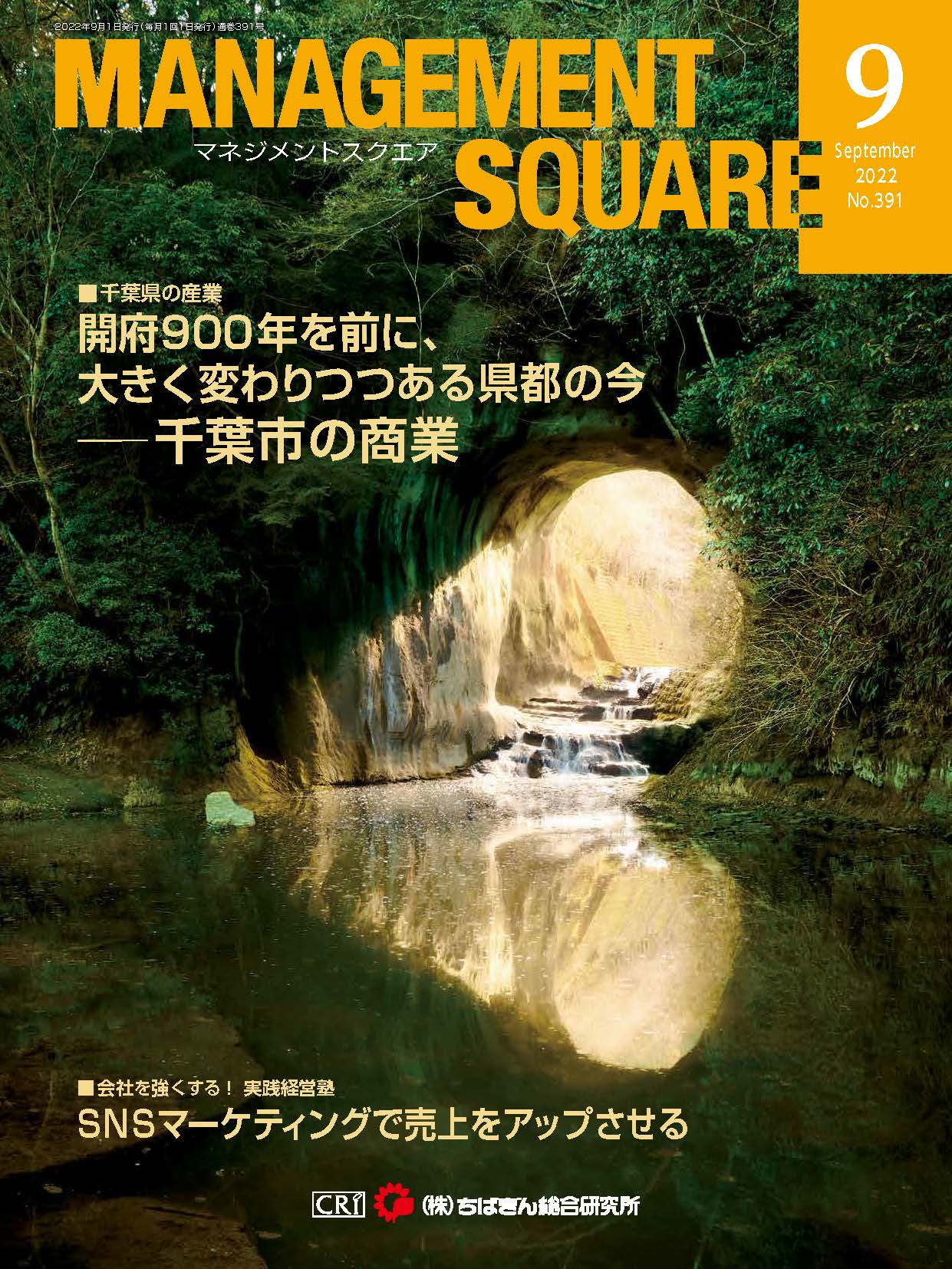 2022年 9月号